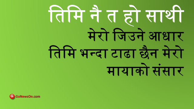 111+ Nepali Facebook Status and SMS | nepali status 14 Nepali Facebook Status and SMS (13)