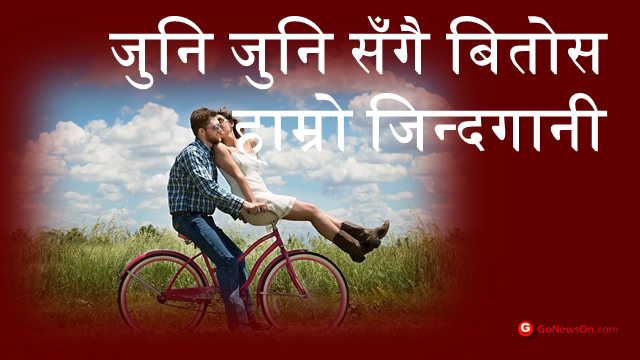 111+ Nepali Facebook Status and SMS | nepali status 18 Nepali Facebook Status and SMS (17)