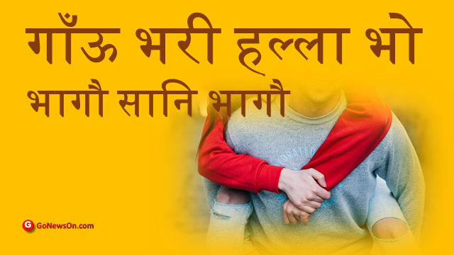 111+ Nepali Facebook Status and SMS | nepali status 26 Nepali Facebook Status and SMS (25)