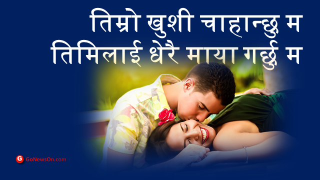 111+ Nepali Facebook Status and SMS | nepali status 33 Nepali Facebook Status and SMS (32)
